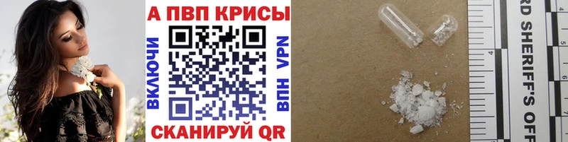 A PVP Соль Мирный