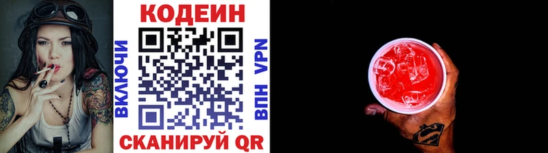 где можно купить наркотик  Мирный  даркнет официальный сайт  Кодеин Purple Drank 