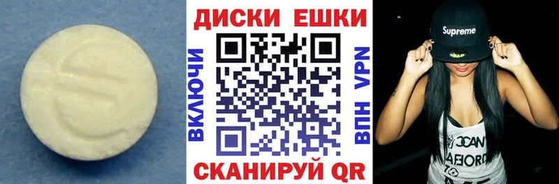 Ecstasy диски  Мирный 