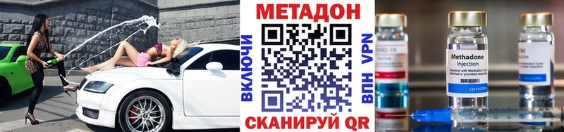 продажа наркотиков Мирный МЕТАДОН methadone