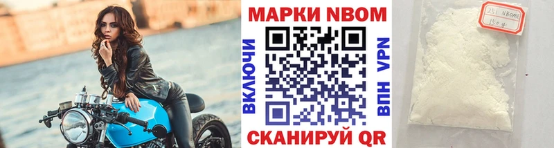 Марки NBOMe 1,5мг Мирный